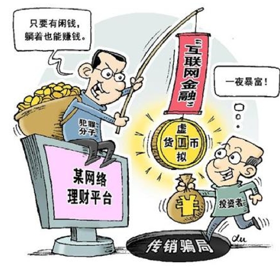 漳州：多次被警告拒不承认该女子投资虚拟货币被骗61万元